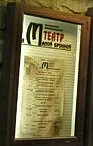 31.08.2007 - Веселая жизнь и грустная смерть французской артистки Адриенны Лекуврер в театре на М. Бронной